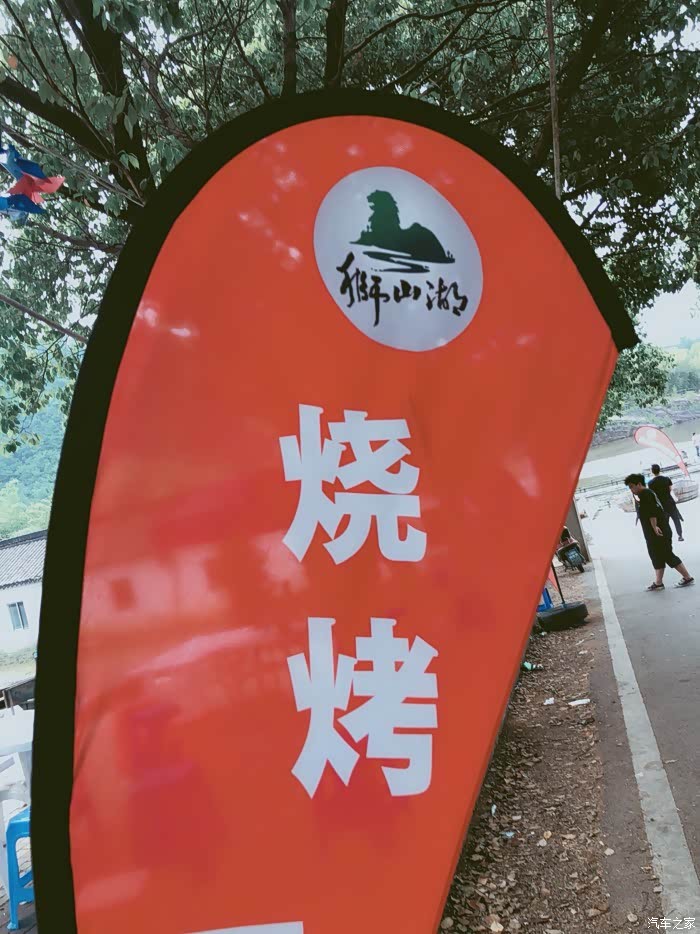 最美雷诺车主狮山湖bbq烧烤赏美景一日游