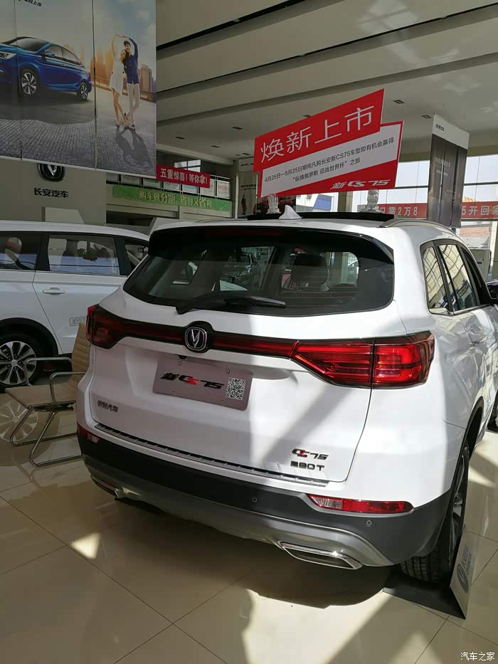 【图】cs75焕新上市,豪华驾舱_长安cs75论坛_汽车之家论坛