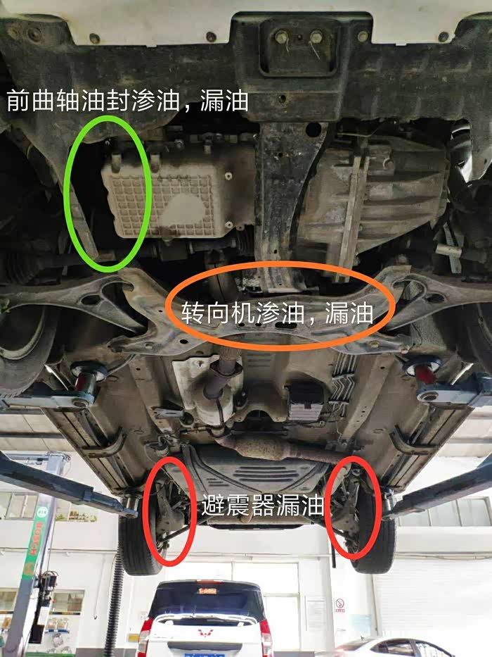 【图】车底盘上有些渗油_瑞虎3论坛_汽车之家论坛