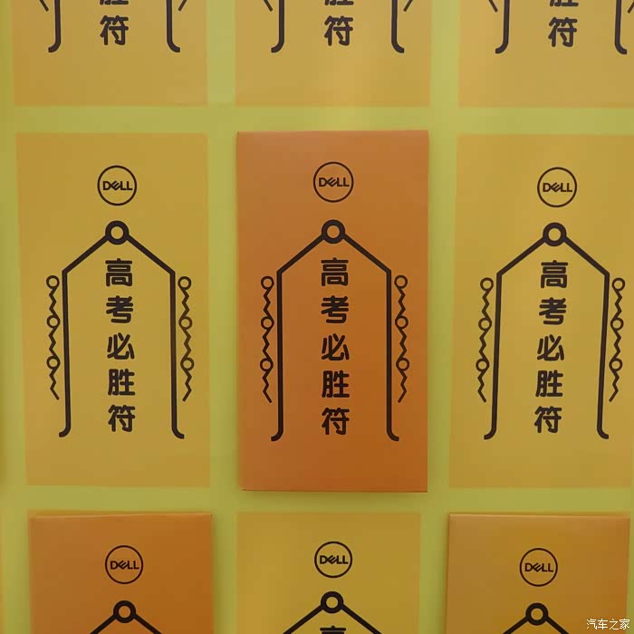 爱心助考正能量远景s1助力高考学子梦想成真