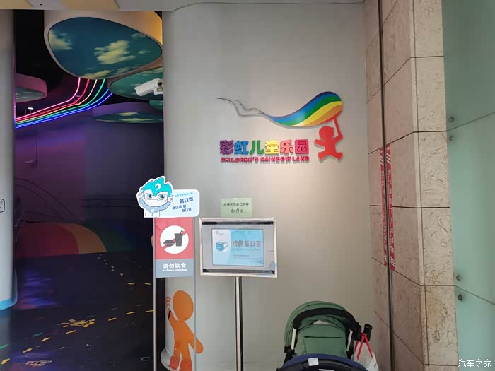 上海科技馆之彩虹儿童乐园篇