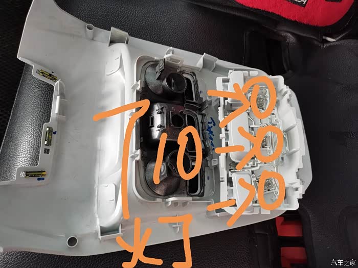 50084008前排阅读灯拆装