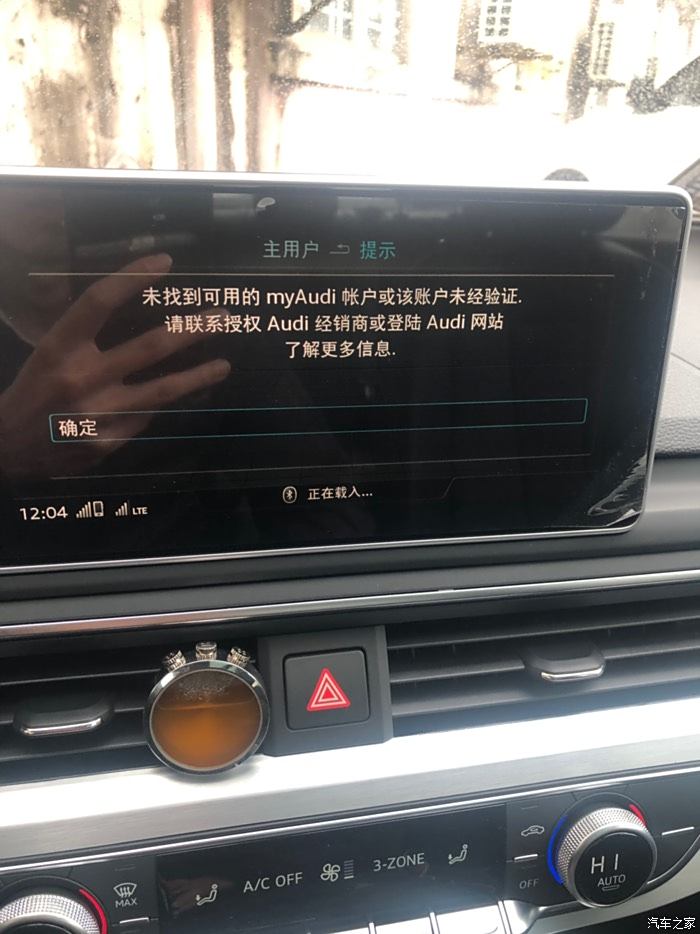 myaudi怎么连接