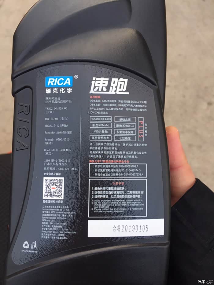 瑞克机油到了大家评价下