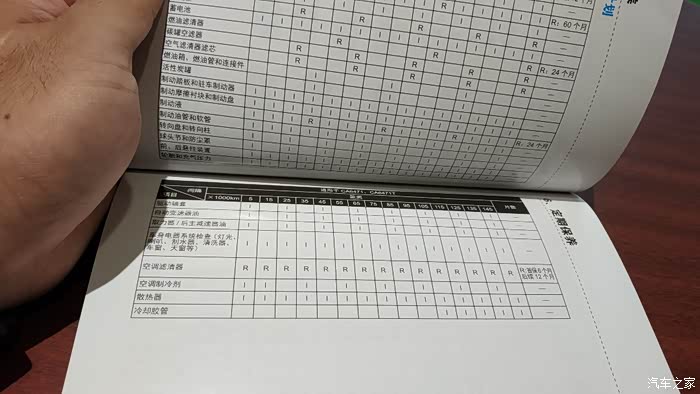 红旗hs5保养手册实拍