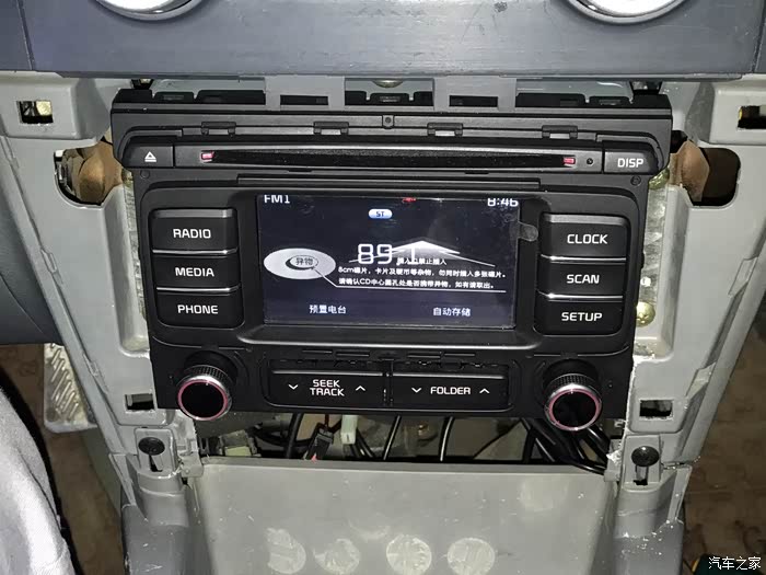 【图】首改起亚k4cd机,不堪回首!_v3菱悦论坛_汽车之家论坛