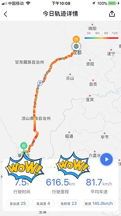 永仁到攀枝花國道路況非常亞於摩友天堂蒲虹路