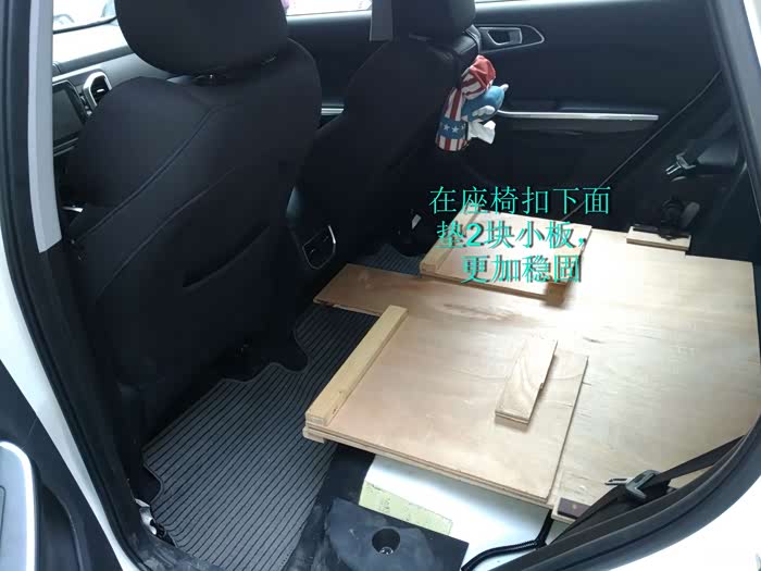 【图】只需要一块板,5x变床车_瑞虎5x论坛_汽车之家论坛