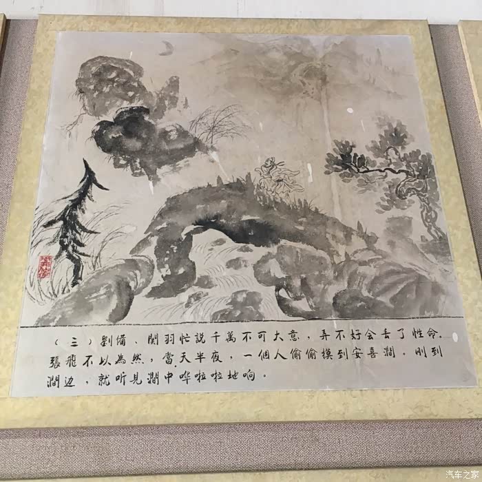 张飞绣花——不对劲,图说张飞.