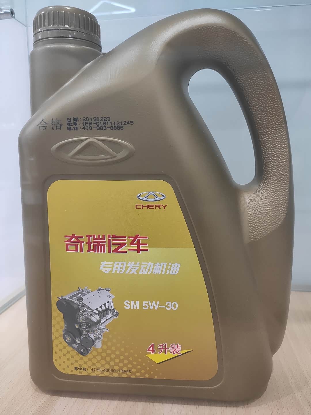 奇瑞4s的机油照片给大家参考