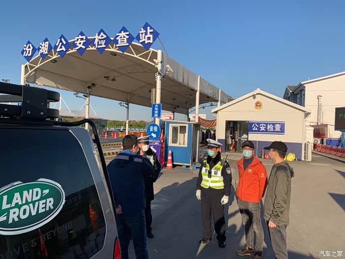 抗击疫情路虎人在行动慰问g50沪渝高速省界检查站