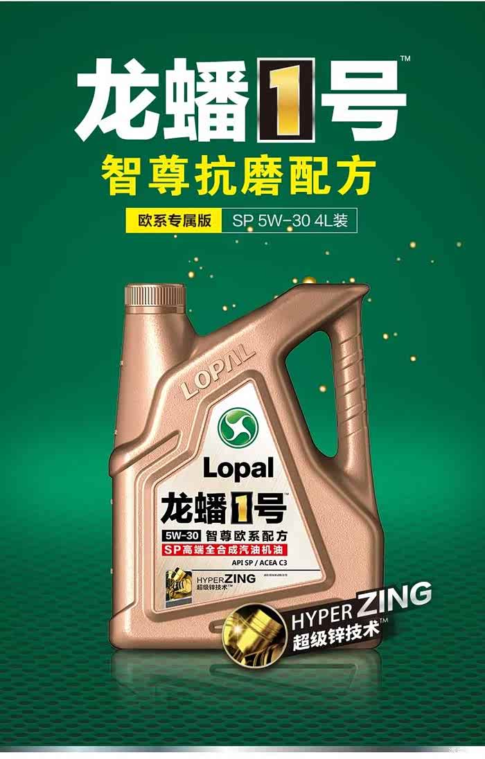 家家众测发动机的守护者之龙蟠一号润滑油