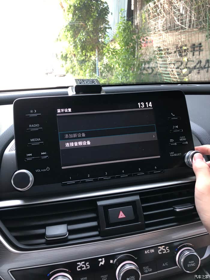 十代雅阁精英版,篮牙怎么连接不了新设备?