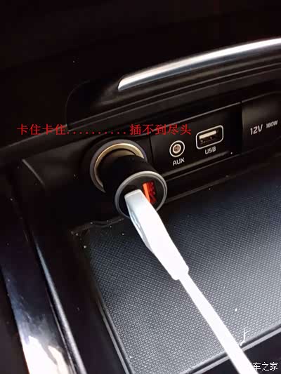 图 点烟器插车充不通电,找到问题和处理方法了.申请加精啊!