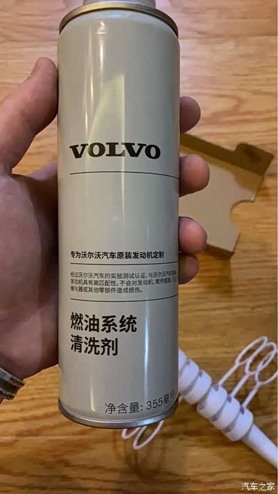 燃油宝刚换新包装还买了玻璃水和雨刮,赞_沃尔沃xc40论坛_手机汽车之