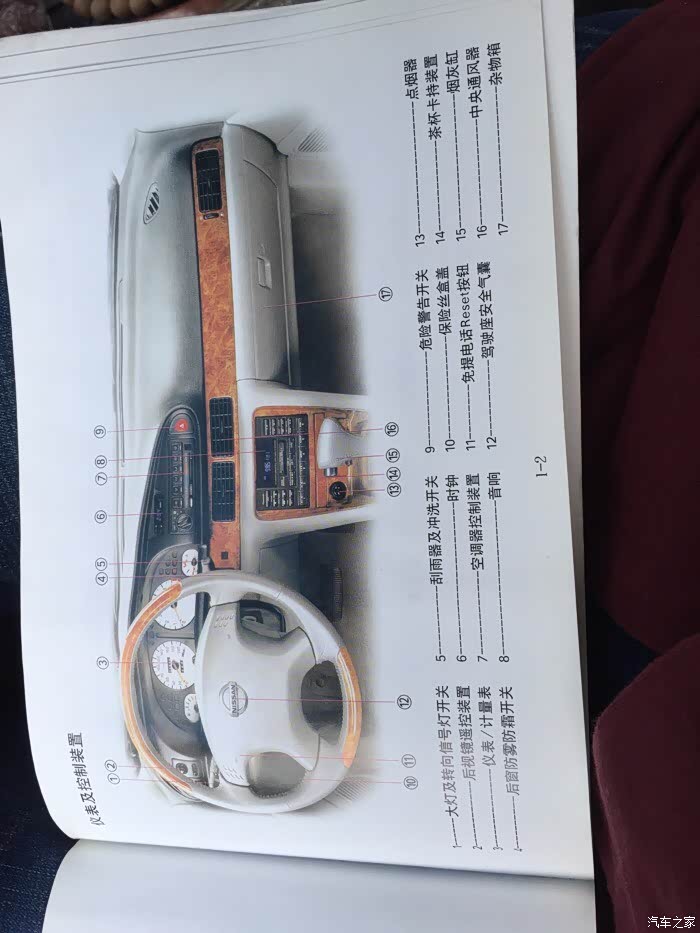 新人紧急求日产风神蓝鸟eq7200ii的使用说明书手册