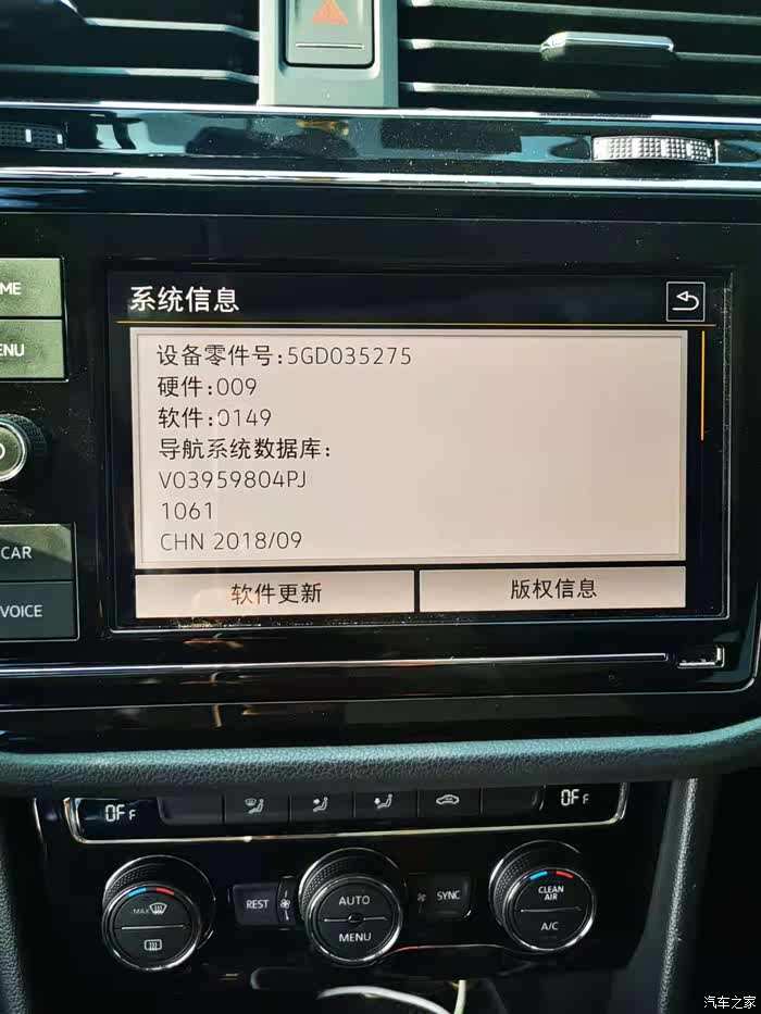19款途观l完美安装高德地图车机版