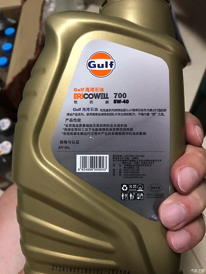 机油送检第58篇国行海湾gulf布克威7005w40