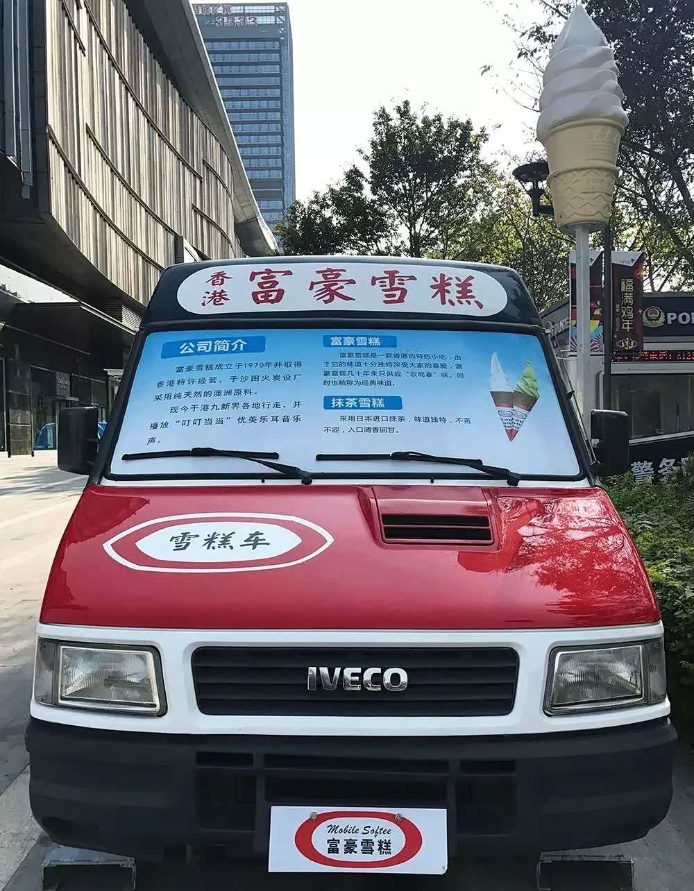 【图】如果你去过香港或爱看港片,多少都知道香港的雪糕车_依维柯得意