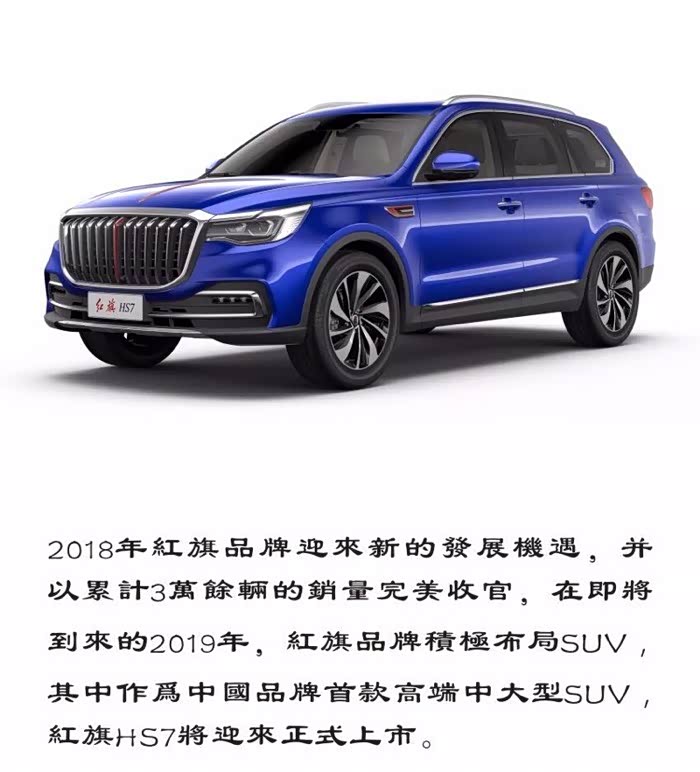 红旗hs7双色车身