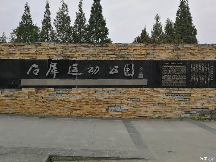 石犀运动公园走一遭