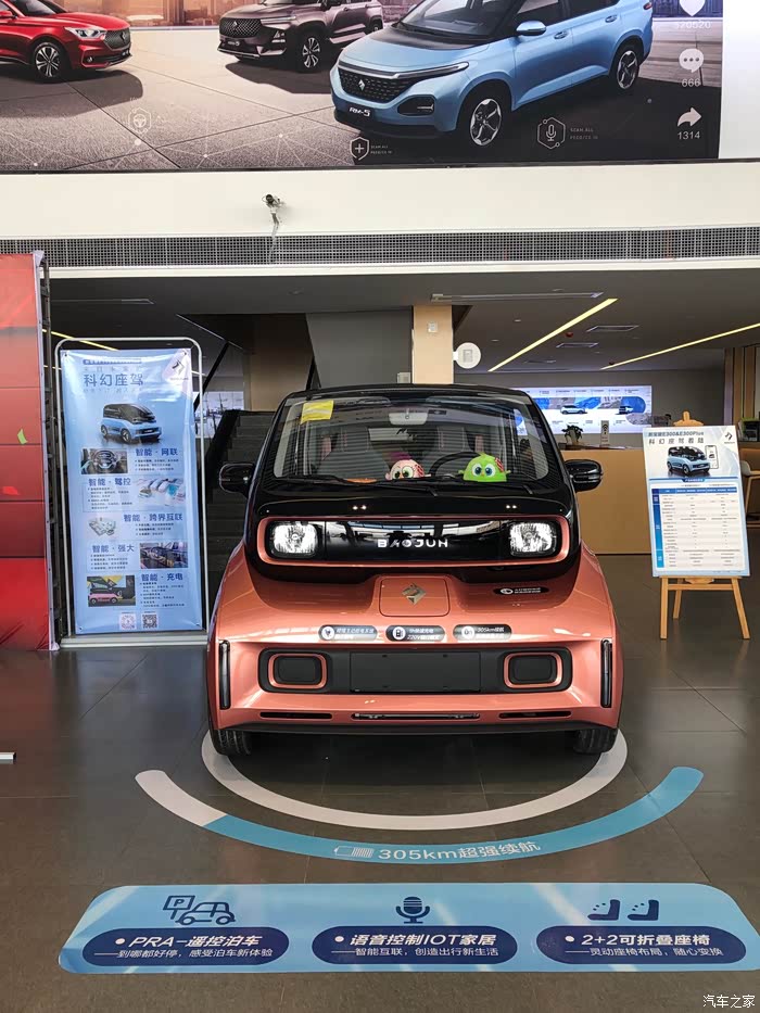 新宝骏e300电动车新车解析来了!