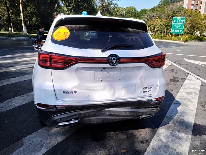 【图】18款75手动雅智提车5天,被追尾_长安cs75论坛_汽车之家论坛