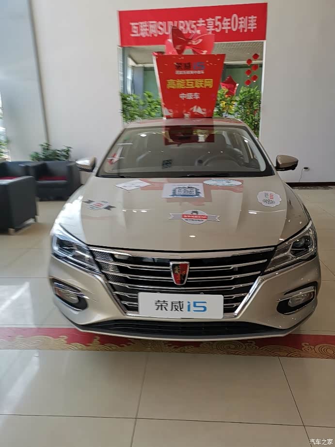 【图】入手了金色i5,真心不错,强大_荣威i5论坛_汽车之家论坛