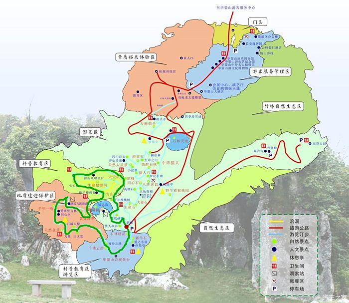 你好2021游四川华蓥山一