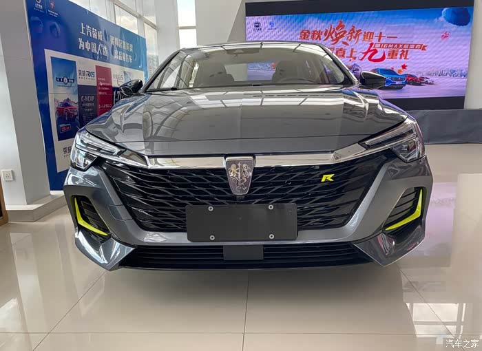 颜值高口碑好荣威i6max值得买