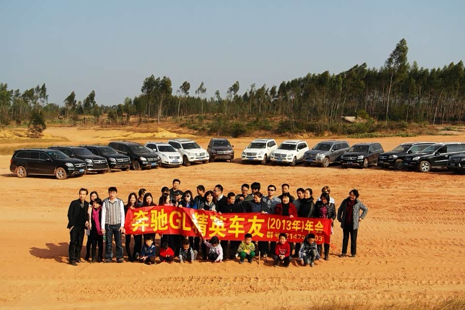 奔驰gl俱乐部车友会惠州316活动