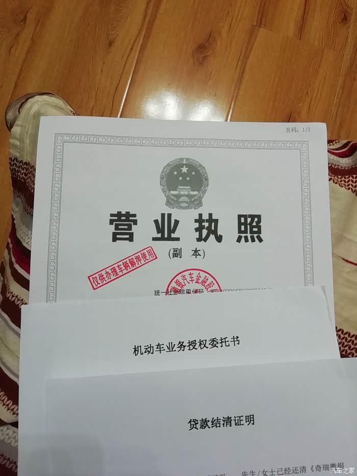 【图】车辆解压问题_瑞虎3论坛_汽车之家论坛