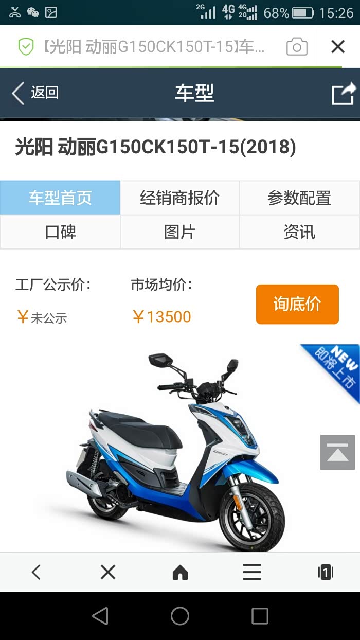 大家帮忙推荐一款150踏板车