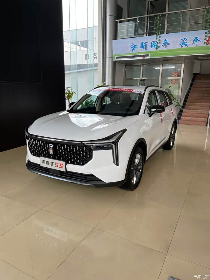 奔腾t55即将上市