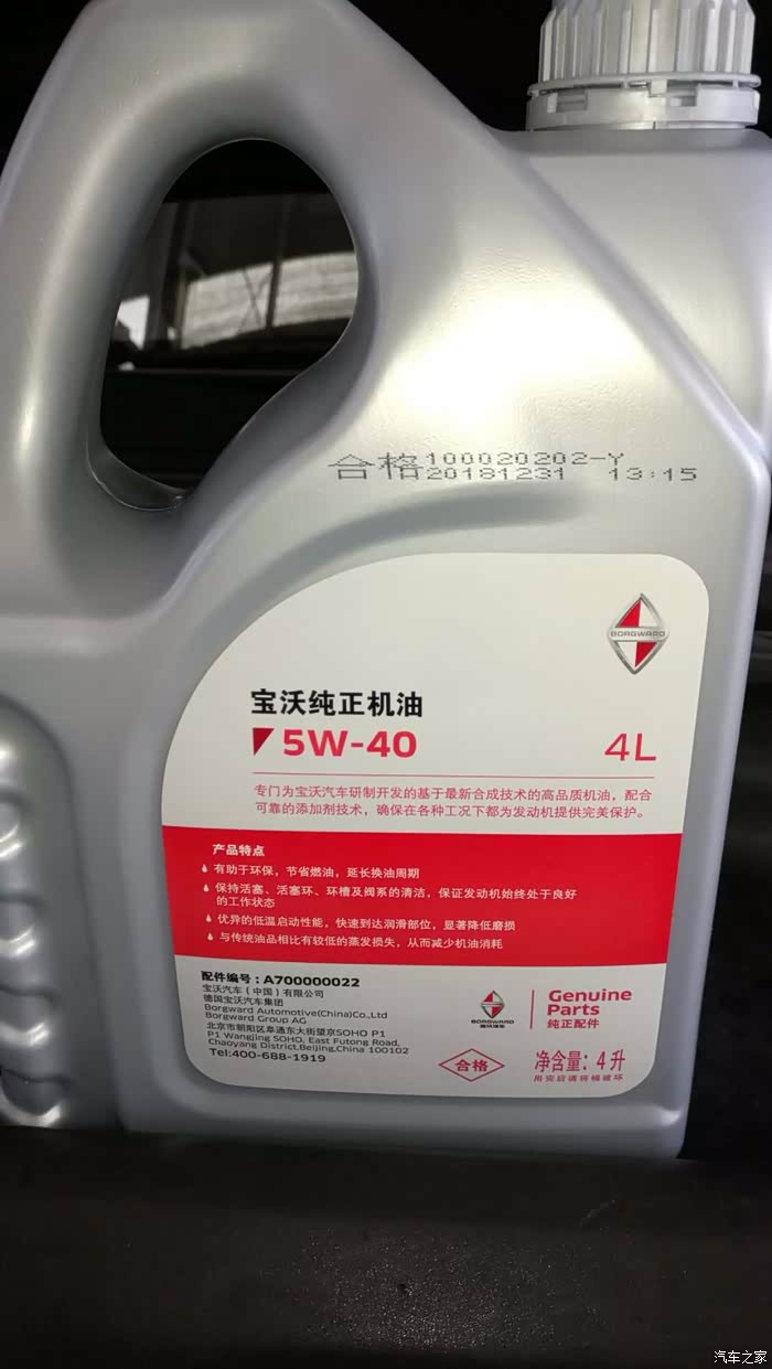 宝沃bx7保养都用什么机油呢