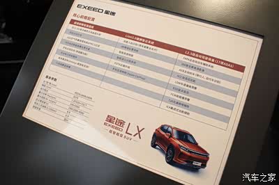 星途汽车星途txl,自主品牌的高端产品,看着挺不错.