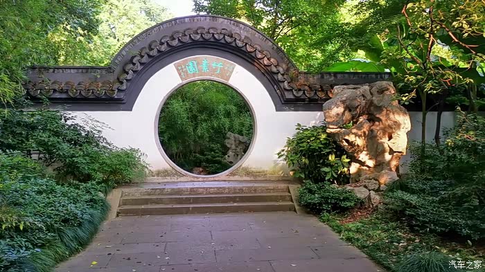 江南名石苑通向竹素园的圆洞门