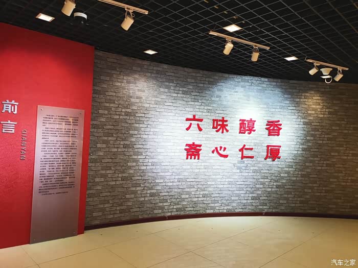 传祺祺友聚会六味斋云梦坞烧烤