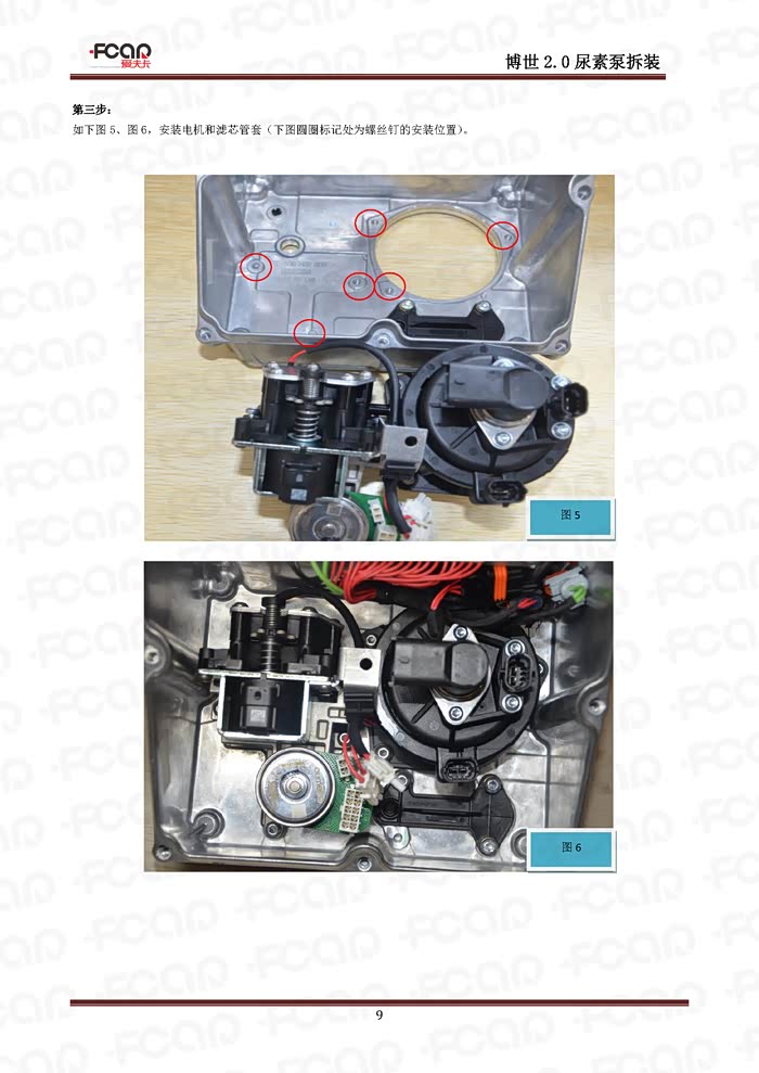 博世2.0尿素泵拆装方法