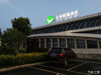 在祥云县上的高速,当晚就在云南驿服务区过夜,这个服务区目前是前往