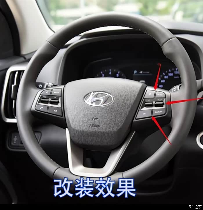 新款ix35升级定速巡航按键