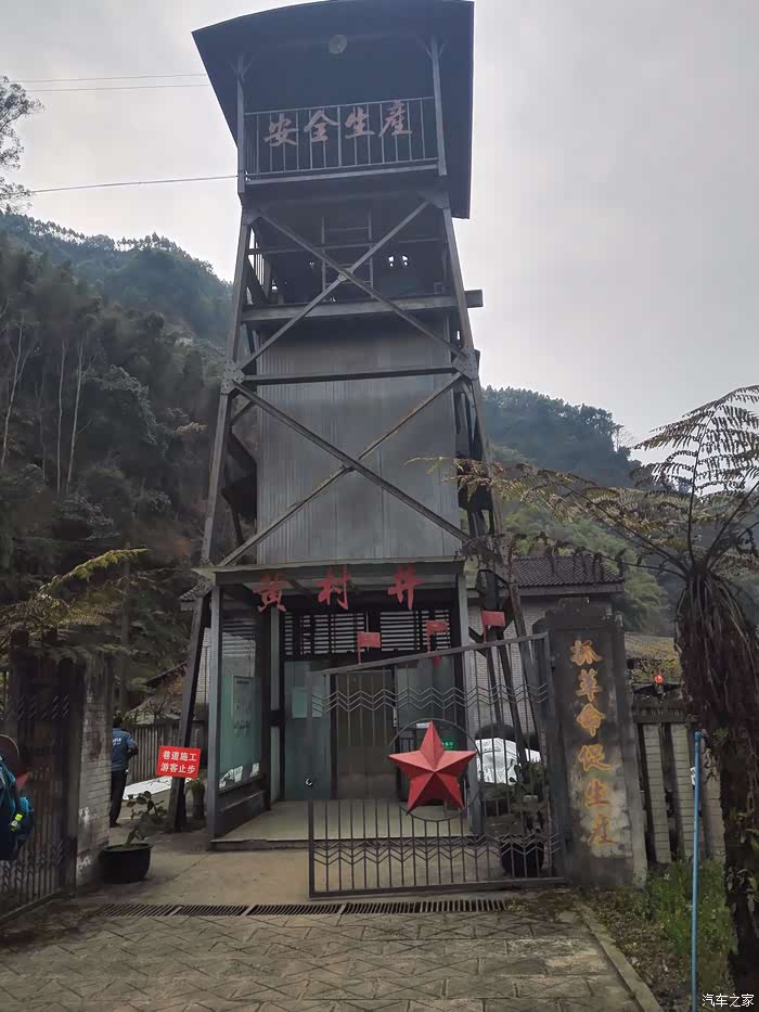 小七与我们一同探秘黄村井