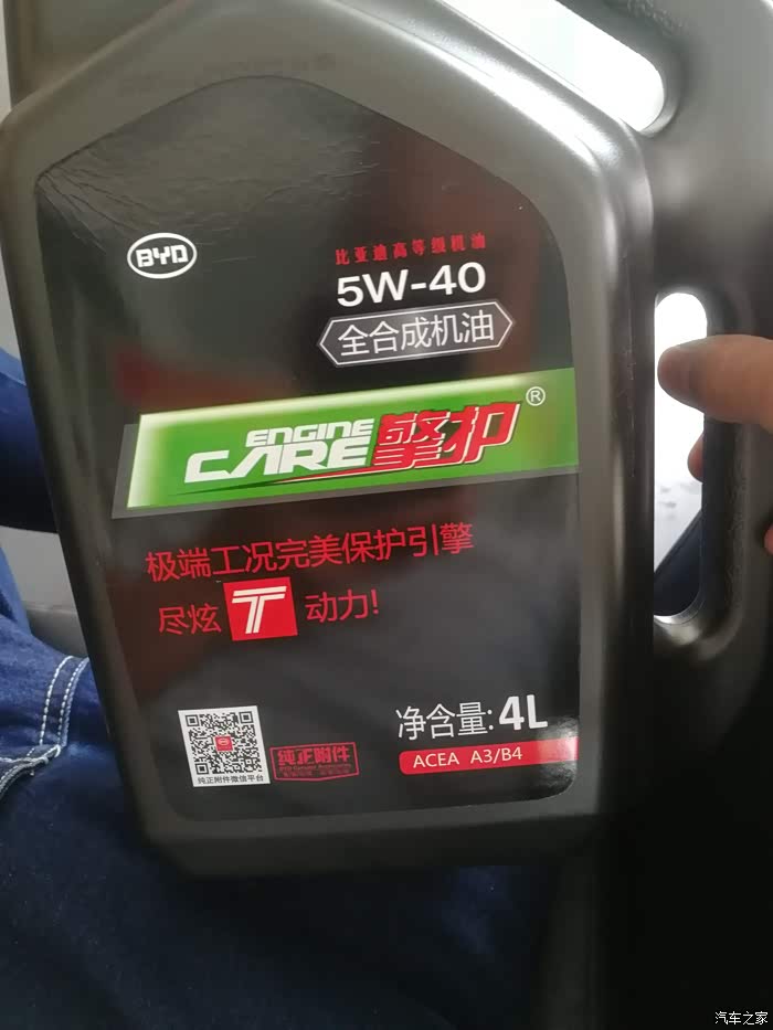 比亚迪的原厂黑桶机油