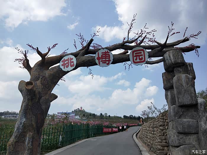 3月27日,广元桃博园正式开园.