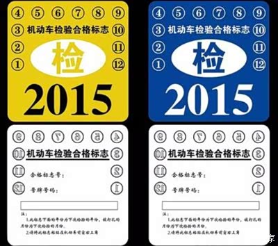 车上到底哪些标志是必须要贴的?这下终于搞明白了!