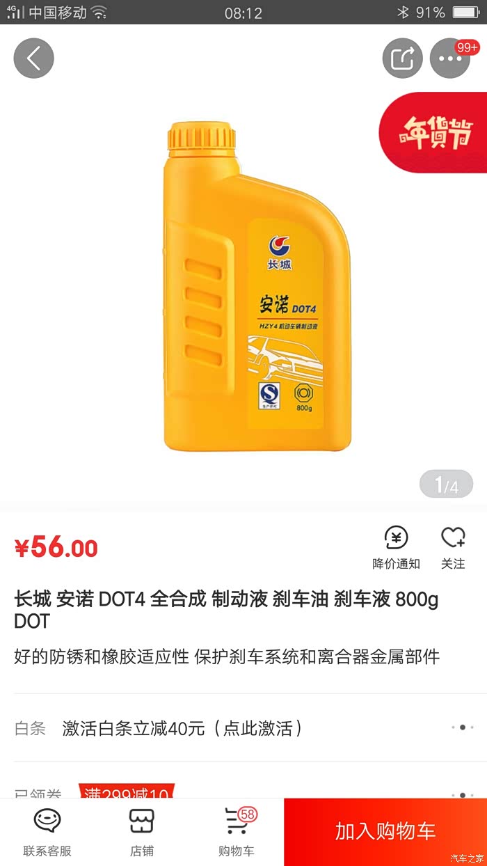75原厂刹车油是什么型号