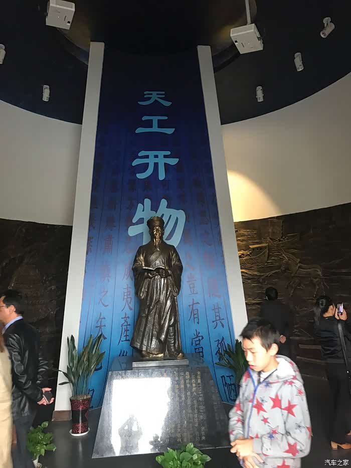 汽车之家宜春wey队暴雨中游览宋应星纪念馆