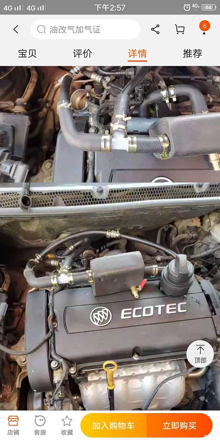 【图】老英朗车友们有改装这个废气阀的吗?不知道效果怎么样_英朗论坛