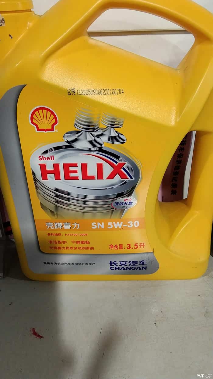 长安cs35保养机油