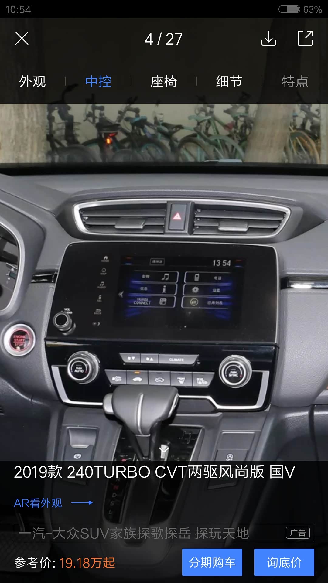 5t风尚版crv原厂中控屏多少钱一个?_本田cr-v论坛_汽车之家论坛